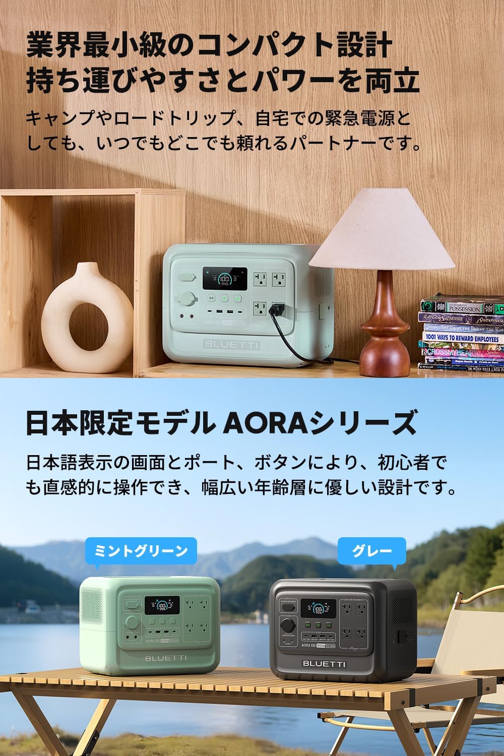 BLUETTI_AORA 100 V2_商品説明画像_02